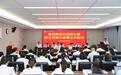 中国移动安徽公司淮北分公司召开第七届职工代表大会 第三次会议和第七届会员代表大会第二次会议