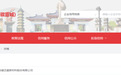 固废水泥砂浆未采取标准防护措施，宣城一企业被罚10万元！
