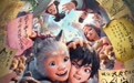 动画电影《大唐妖探》发布终极预告 全国路演笔尖上造梦收获热烈反响