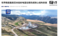 中国建造世界精度最高百米级射电望远镜完成核心结构安装