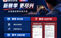 赛前速览、赛中畅聊、赛后热议：鸿蒙版腾讯体育新版实测，这波诚意给满分