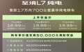 别克纯电至境L7正式上市，上市权益价16.99万-19.99万元