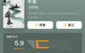 电影《牛来》豆瓣开分5.9，一星和五星评价两极分化