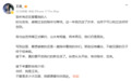 王奕与丝芭传媒正式解约 漫长解约拉锯终于落幕