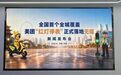 风评|无锡“红灯停表”：一座城市的善，全在细节里