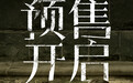 影史传世经典《肖申克的救赎》预售开启 4K修复版首登内地大银幕