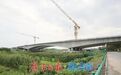 济南小清河特大桥合龙，通车后去临空经济区将缩短20分钟