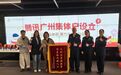 广州市海珠区：以“法治引擎”赋能经济高质量发展