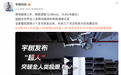 宇树科技发布“超人”：原地跳高2米，极限速度12.66m/s