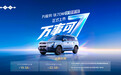 纯电续航提升至300km+ 方程豹钛7 DM长续航版上市售价19.58万元起
