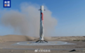 重大突破！中国首次实现火箭陆地回收，视频曝光