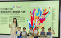 童心绘梦 共绘亚太美好明天 第三届（2026）湾区国际儿童绘画优秀作品展 暨儿童艺术分享会在深举行