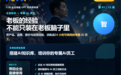 公开课实录｜AI赋能出海，单人解锁亿万海外市场