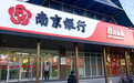 银行“中收之战”：数据增长可观