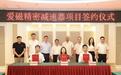 对标深圳、抢占先机！顺德具身智能训练应用产业园首个项目落地