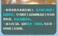 漫科普｜雨天涉水别轻视，清洁防护不能少
