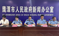空气优良天数比例95.8%！鹰潭上半年生态环境质量持续改善
