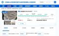 溢价5400万元！赣州经开区一宗居住用地成功出让