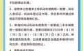 1000000元！长春两城区发放消费补贴