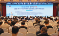 2026（第十六届）中国有色金属学会青年科技论坛在赣州举行
