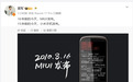 小米手机发布15周年 雷军晒初代发布会照片