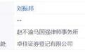 年初5天清仓21吨银条，狂赚2.47亿元的物业公司被套了