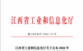 萍乡两家平台入选2026年省制造业中试平台培育名单