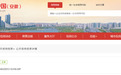 “热磁治疗”串换成“微波治疗”！芜湖一医院被罚23.79万元