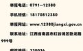 江西发布领导干部任前公示
