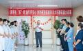 康养有“医”靠 晚年更安心｜济南南郊医院医康养中心活力乐养区盛大启幕