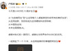 小米卢伟冰发文庆祝小米手机15周岁生日：未来全面拥抱AI