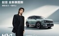 全新赛图斯预售火热进行中，将于8月26日满配上市