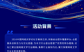 千万级传播，多会场并行！揭秘这场国家级文化盛会背后力量