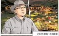 漫说河北丨特色旅游地，凭啥是崇礼？