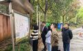 鹰潭物业整治动真格！38个小区物业费下调，每年省下482万元