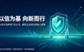 从技术深耕到行业认可，信飞科技解码企业成长的核心逻辑