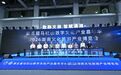 山海湘见 辽宁有约｜辽宁文旅精彩亮相2026湖南文化旅游产业博览会