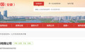 铜陵一企业涉嫌以逃避监管方式排放大气污染物被罚！
