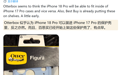 苹果iPhone 18 Pro手机壳曝光，恐无缘可变光圈升级