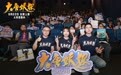 电影《大唐妖探》路演打造线下造梦时刻 8月22日解锁暑期最后银幕狂欢