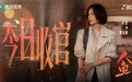 电视剧《人鱼》收官 现实主义叙事实现口碑逆袭出圈