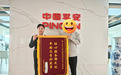紧急拦截6万异常资金，平安人寿服务再获赞誉