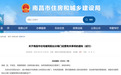 南昌出台新政：住宅阳台分隔门可自主选择