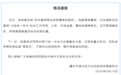 渝中文旅委通报“游客称在重庆洪崖洞周边拍照遭商拍驱赶”：高度重视，已迅速联动多单位开展调查核实，将据调查情况处置