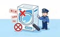 买食品别被“忽悠”！江西曝光五起网络食品销售虚假宣传违法典型案例