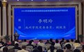 2026年安徽省高校创新创业教育暑期培训班在池州学院举办