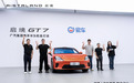 面向L3级架构全网首拆，启境GT7的“底气”到底是什么？