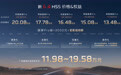 2026成都车展：新一代的红旗，豪华SUV新高度！新红旗HS5成都车展焕新上市，13.48万元起售