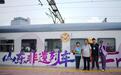 车行山海间 家谱叙乡情——漠河旅游专列“家谱文化”宣传活动启动