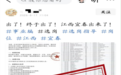 2026年江西省宜春市事业单位公开招聘？假的！